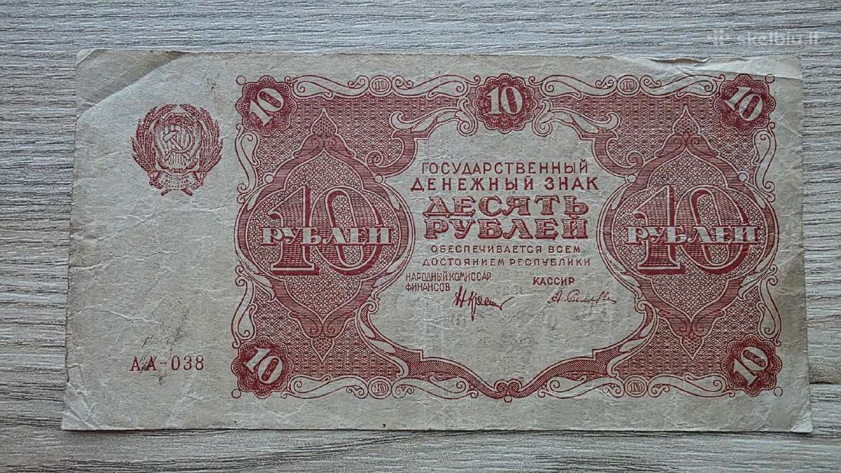 1922 metų 10 rublių