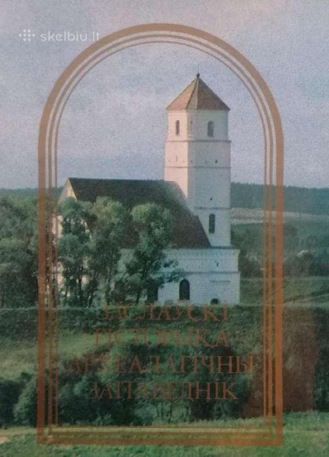 Zaslavskij muziejaus atvirukų rinkinys