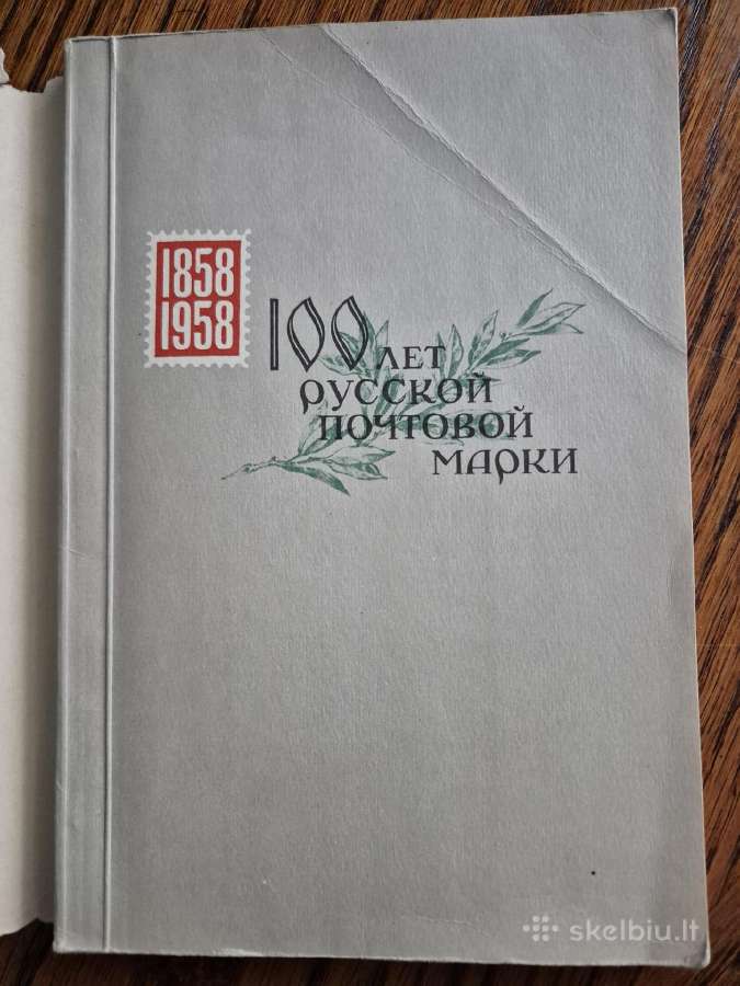 Reta 1958 m. filatelijos knyga tiražas 6500 - nuotraukos Nr. 2