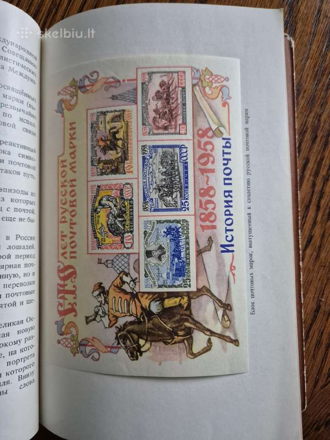 Reta 1958 m. filatelijos knyga tiražas 6500 - nuotraukos Nr. 9