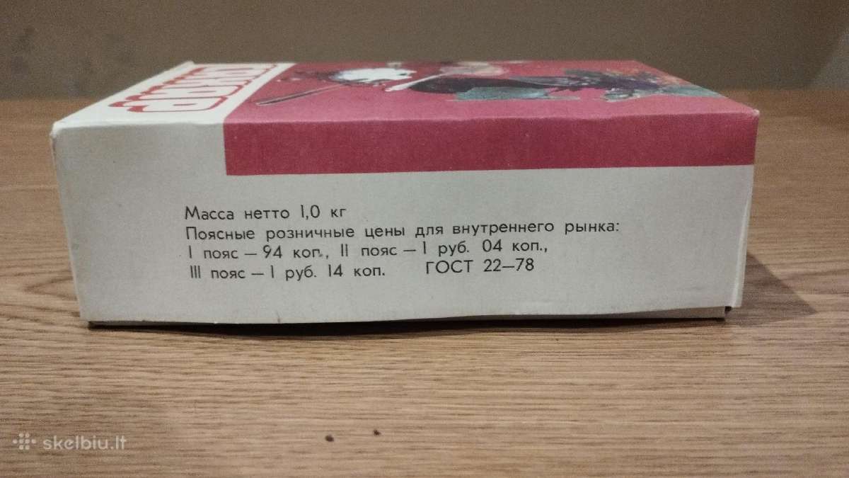 Tarybinis gabalinis cukrus dėžutėje - nuotraukos Nr. 2
