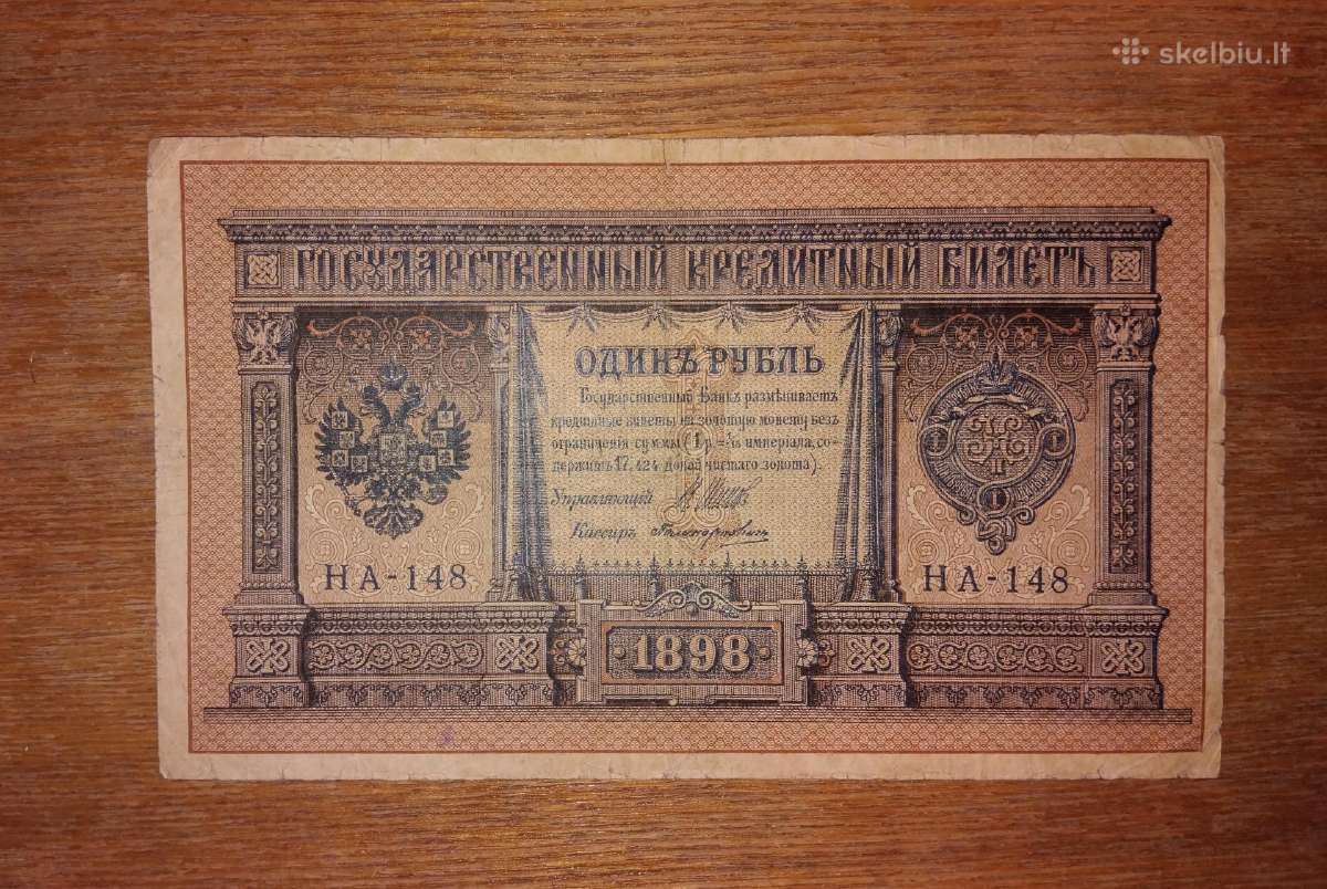 Rusijos 1 rublio banknotas