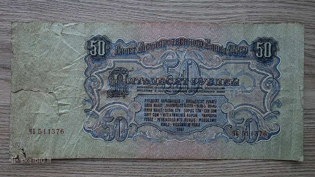 1947 metų50 rublių - nuotraukos Nr. 2