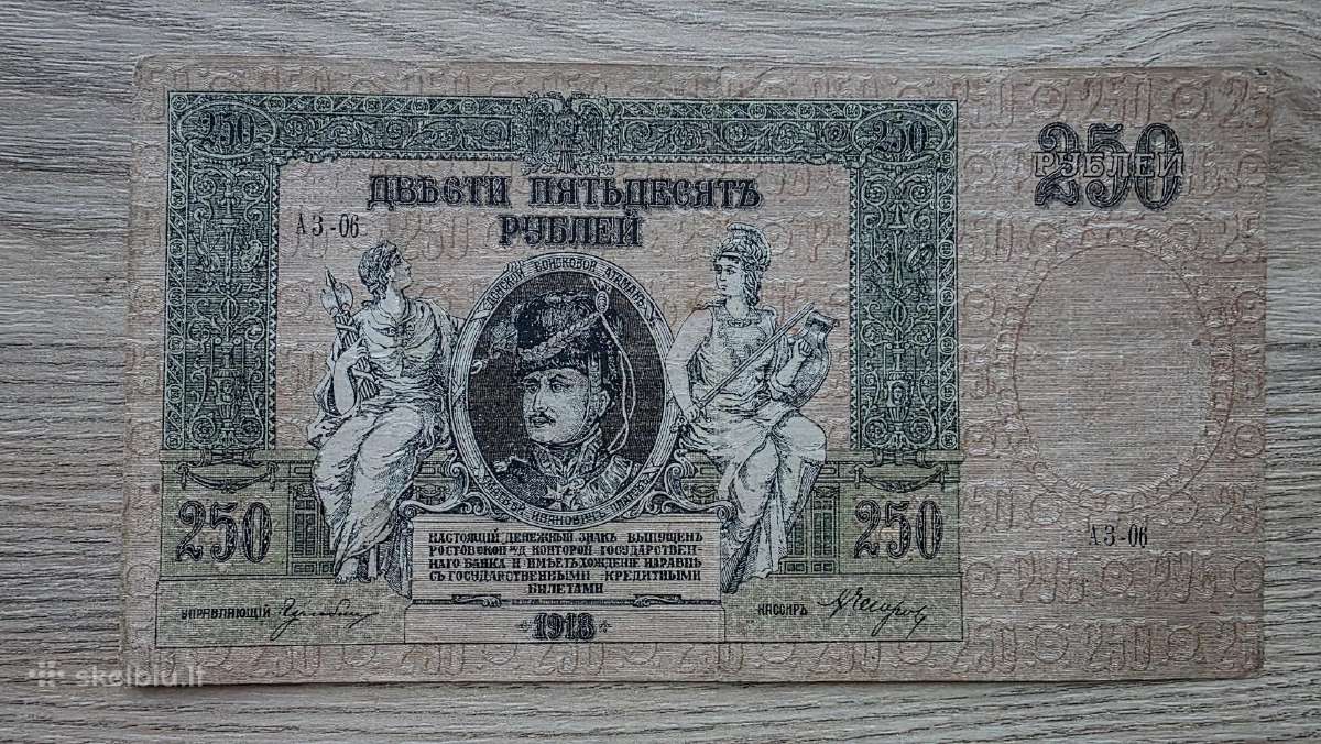 1918 metų 250 rublių