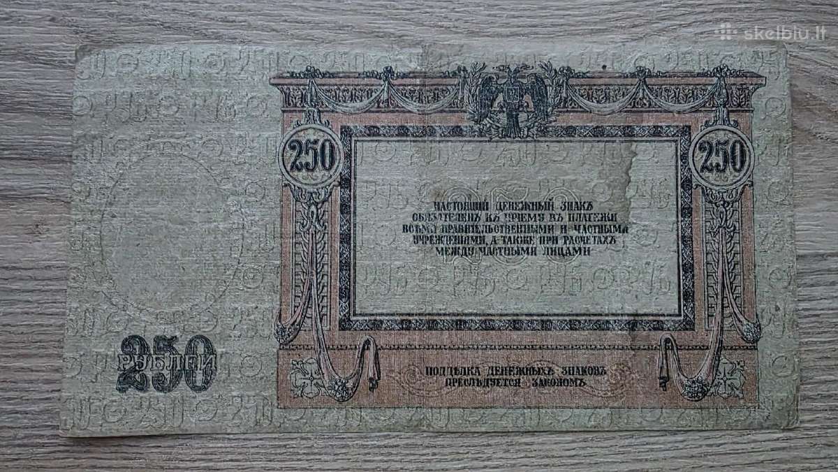 1918 metų 250 rublių - nuotraukos Nr. 2