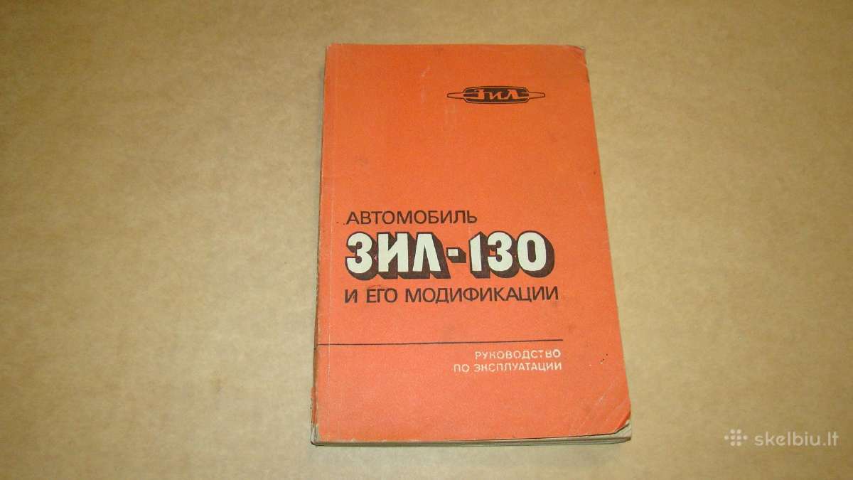Automobilis Зил-130