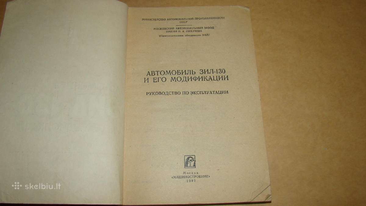 Automobilis Зил-130 - nuotraukos Nr. 2
