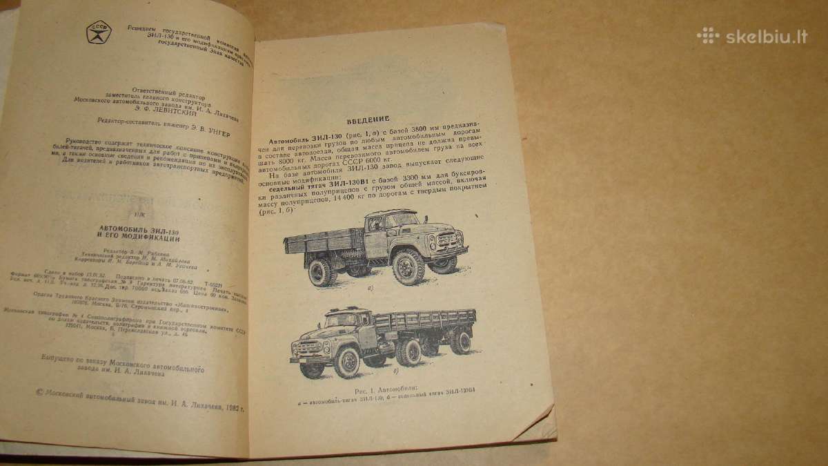 Automobilis Зил-130 - nuotraukos Nr. 3