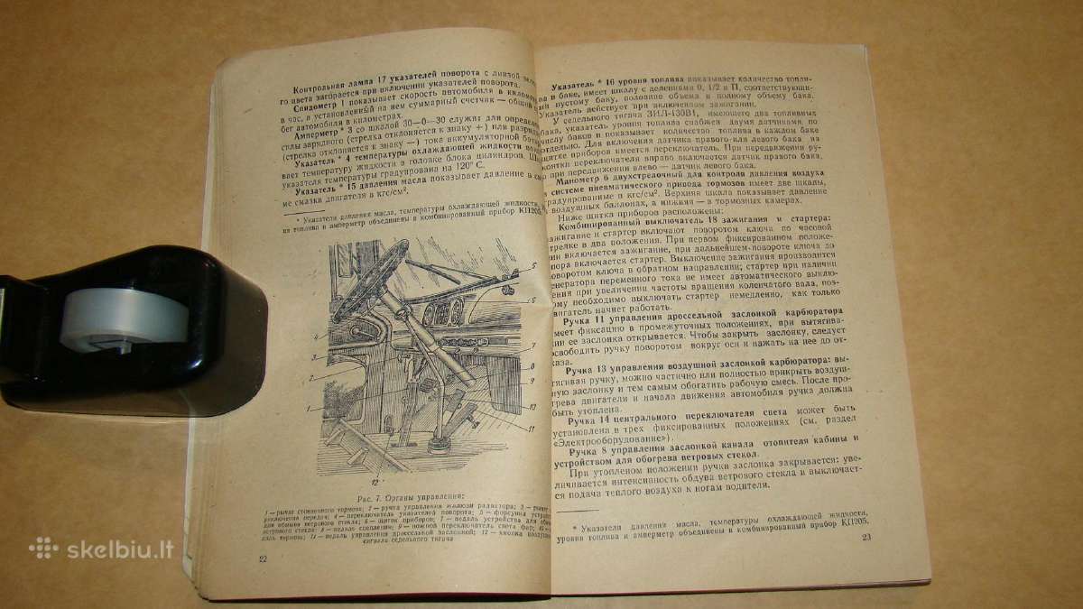Automobilis Зил-130 - nuotraukos Nr. 5