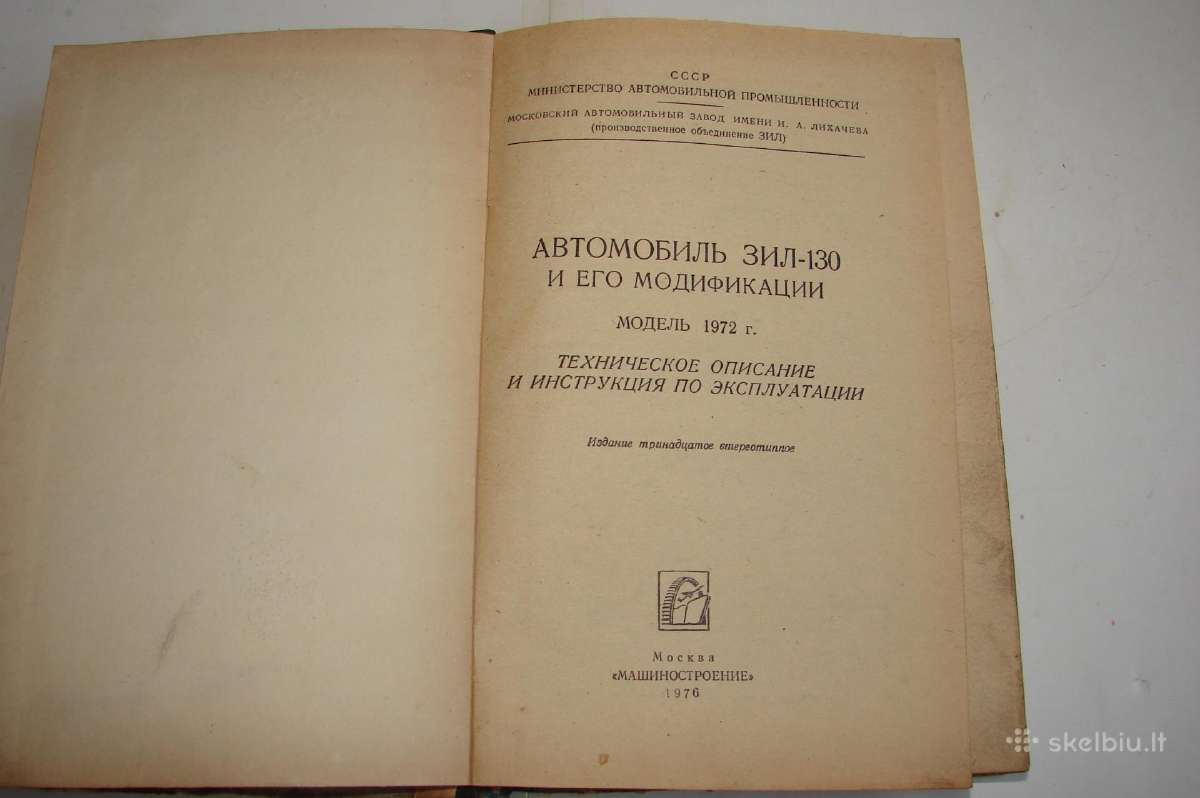 Automobilis Zil-130 ir jo modifikacijos - nuotraukos Nr. 2