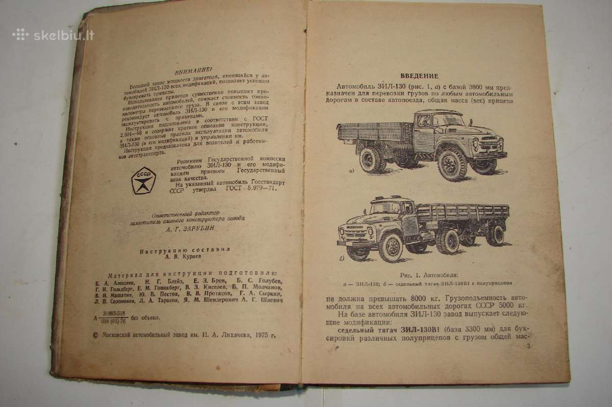 Automobilis Zil-130 ir jo modifikacijos - nuotraukos Nr. 3