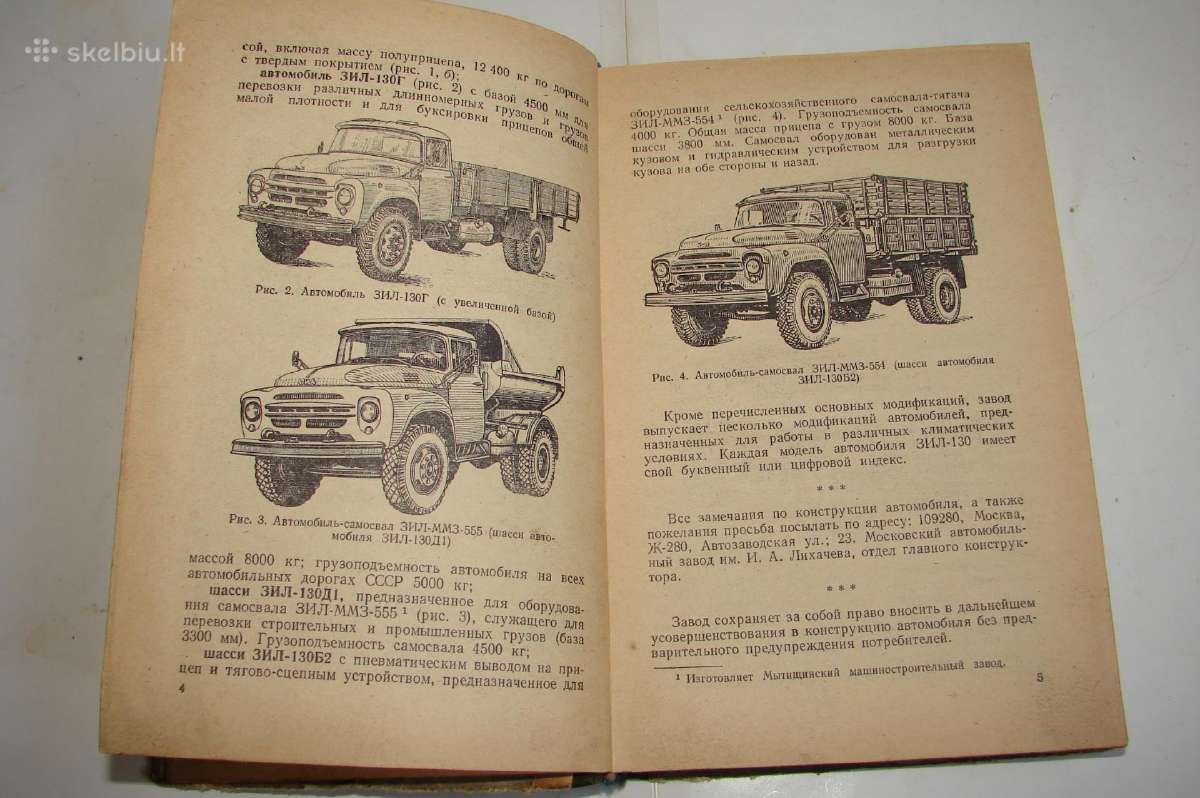 Automobilis Zil-130 ir jo modifikacijos - nuotraukos Nr. 4