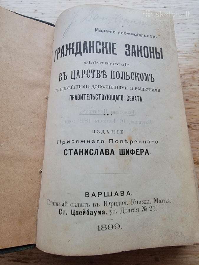 1899 m. išleistas "Civilinių įstatymų rinkinys"