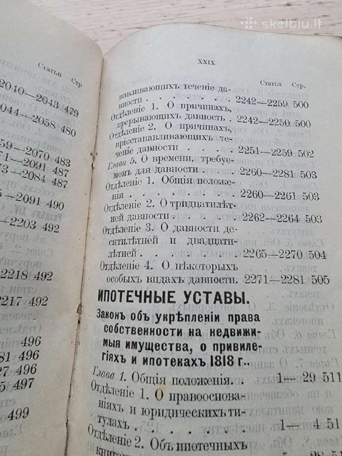 1899 m. išleistas "Civilinių įstatymų rinkinys" - nuotraukos Nr. 3