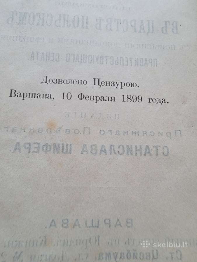 1899 m. išleistas "Civilinių įstatymų rinkinys" - nuotraukos Nr. 7