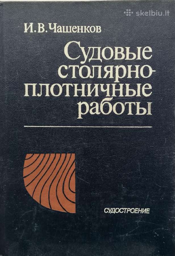 Techninė literatūra