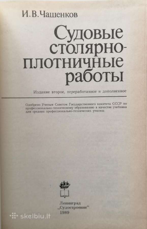 Techninė literatūra - nuotraukos Nr. 2