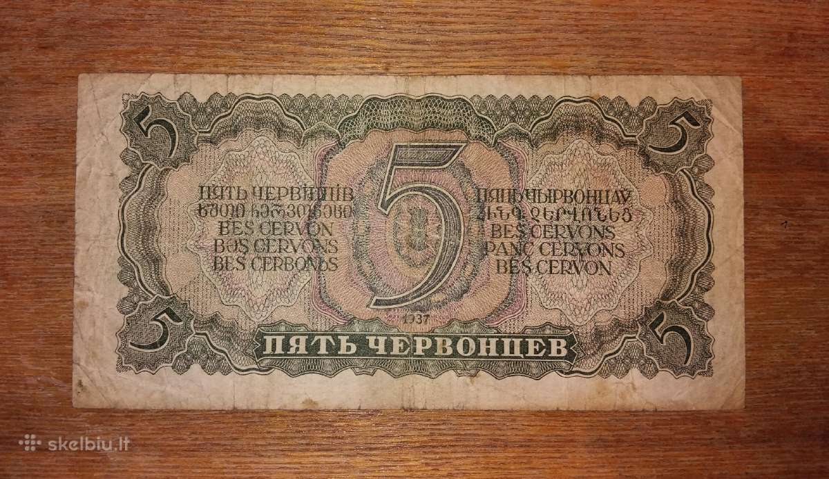 Rusijos 5 červoncu banknotas - nuotraukos Nr. 2