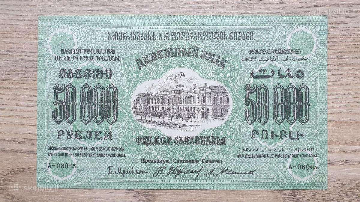 1921 metų 5000 rublių Gruzija - nuotraukos Nr. 3