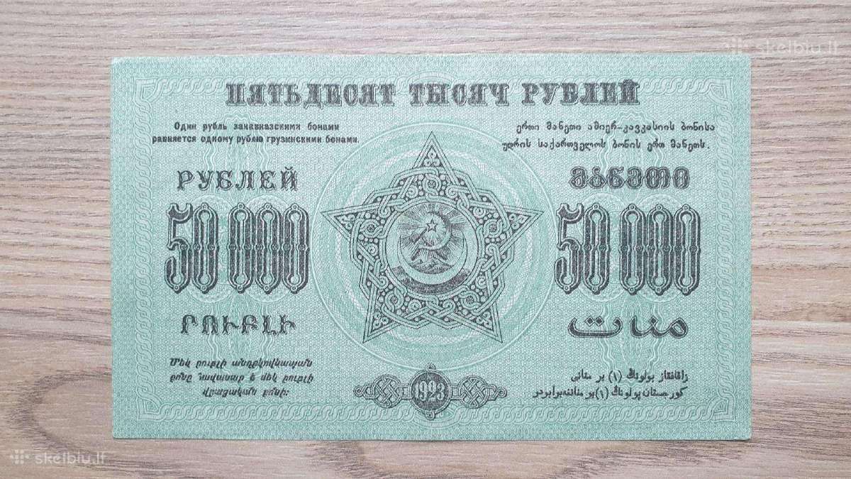 Gruzija ->Pasaulio banknotai - World banknotes<- - nuotraukos Nr. 6