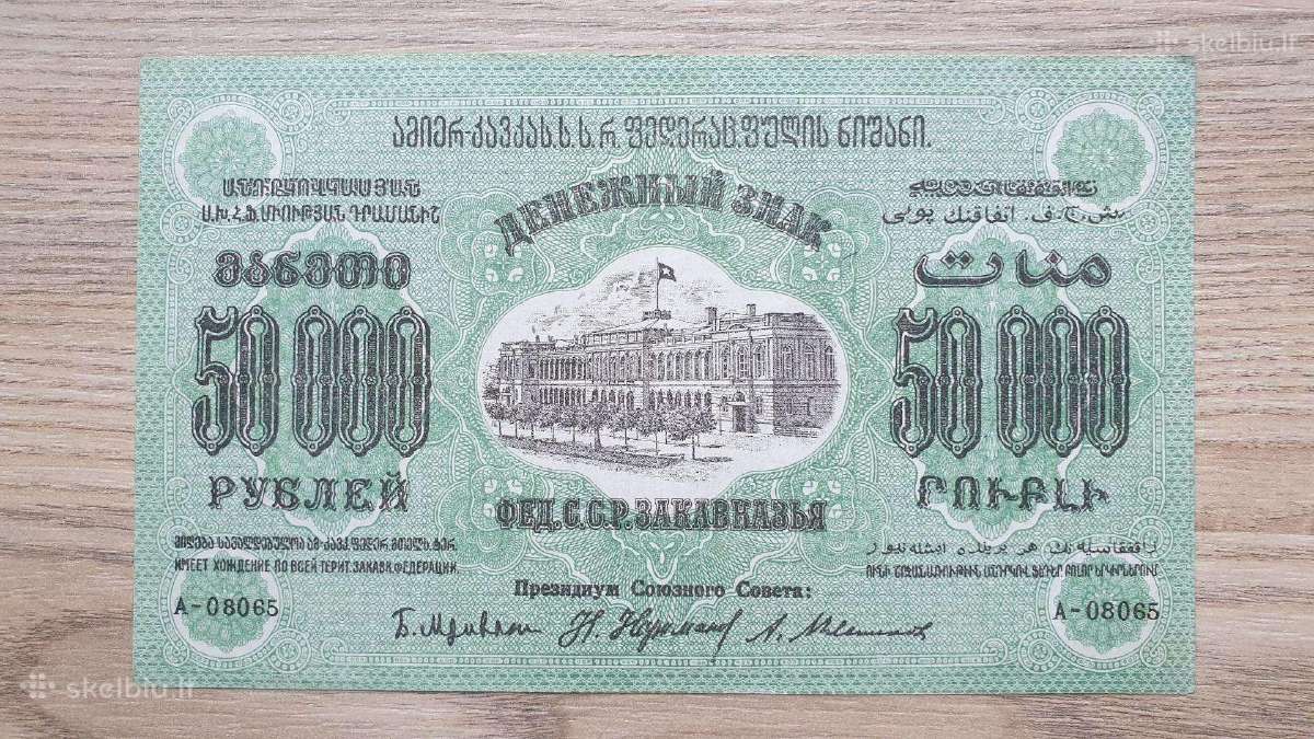 Gruzija ->Pasaulio banknotai - World banknotes<- - nuotraukos Nr. 5