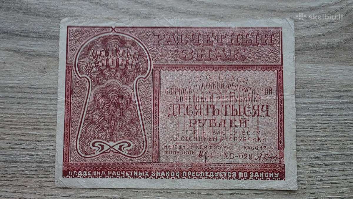 1921 metų 10000 rublių Azerbaidžanas