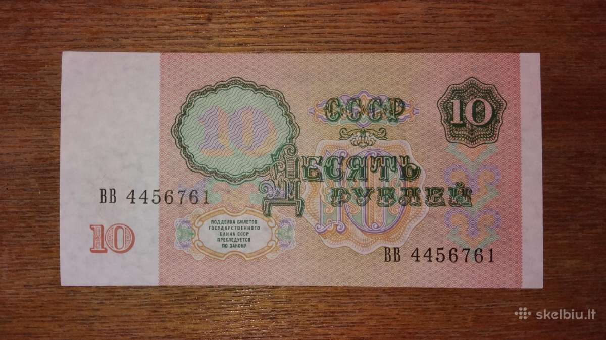 Rusijos 10 rublių banknotas - nuotraukos Nr. 2