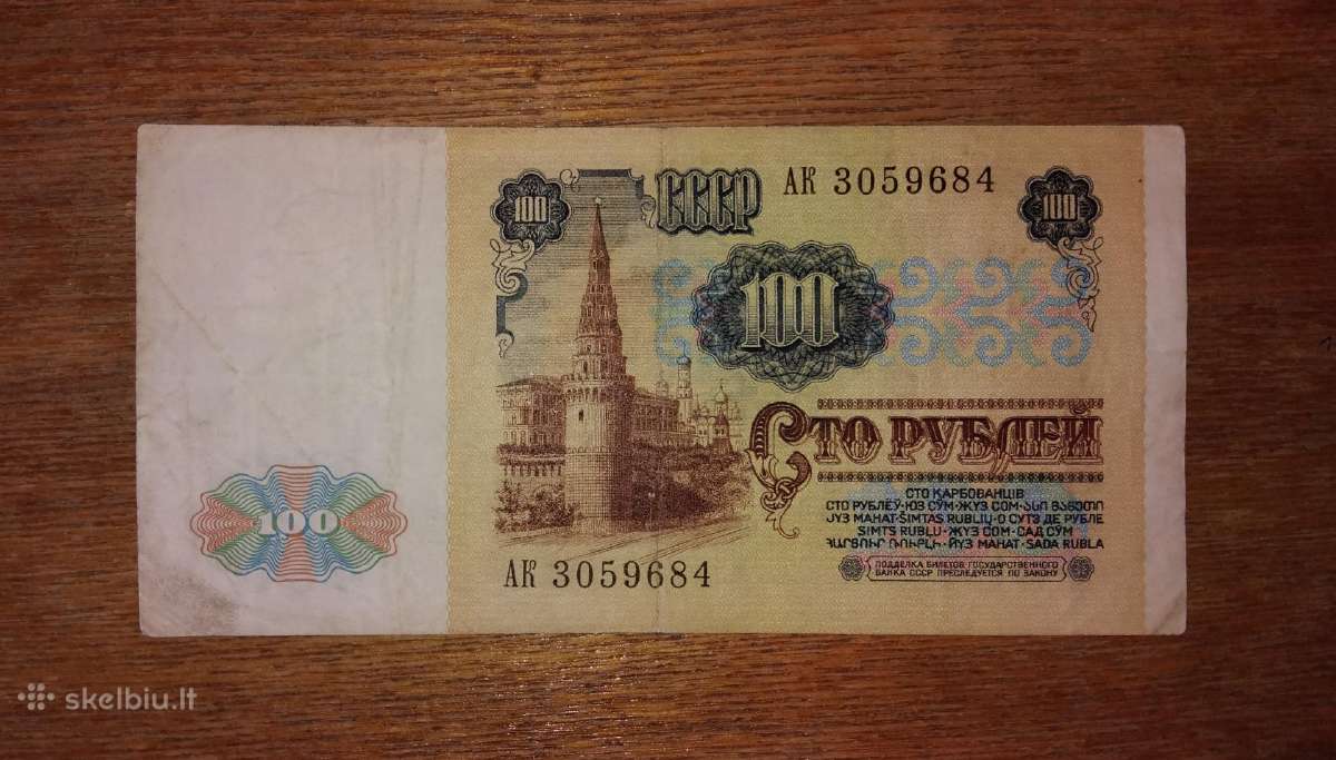 Rusijos 100 rublių banknotas - nuotraukos Nr. 2