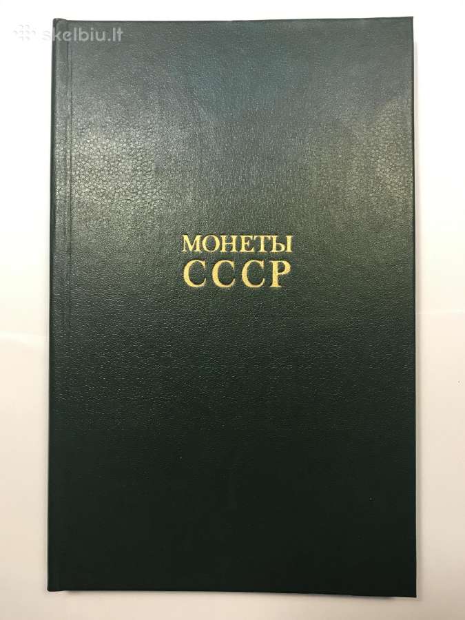 Rusijos monetų katalogas 1986