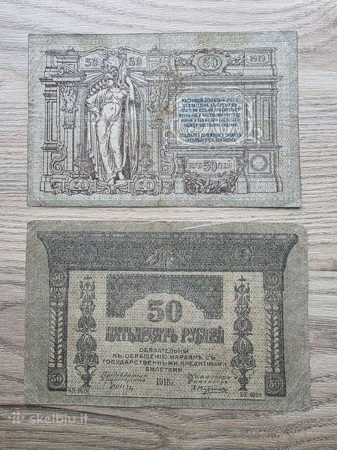 1919/1918 metų 50 rubliai