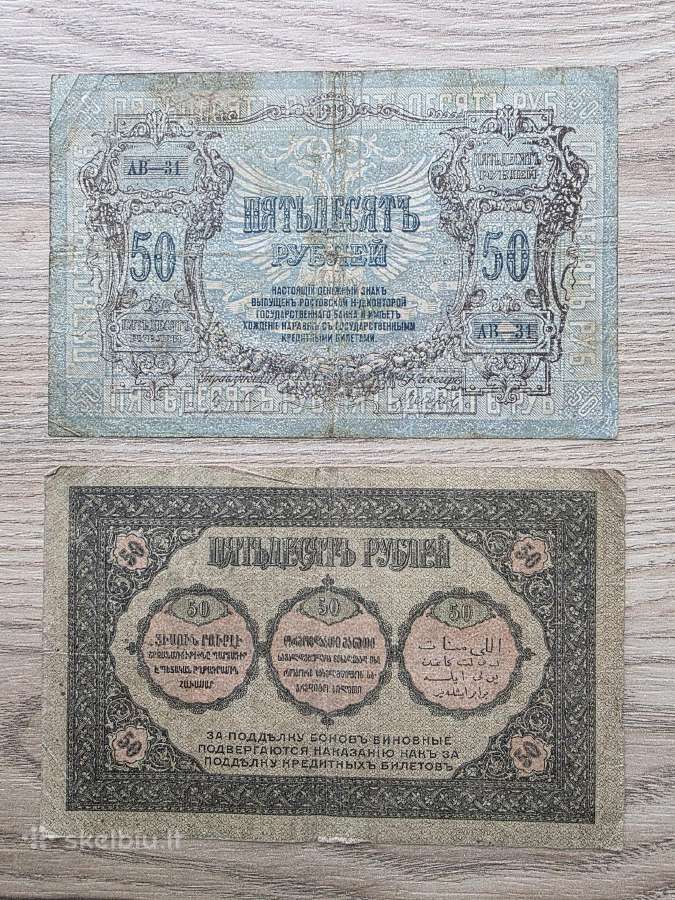 1919/1918 metų 50 rubliai - nuotraukos Nr. 2
