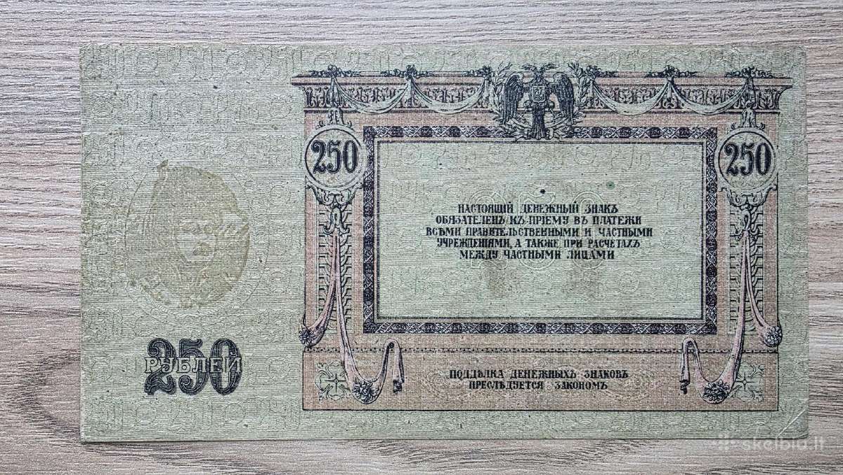 1918 metų 250 rublių Rostovas - nuotraukos Nr. 2