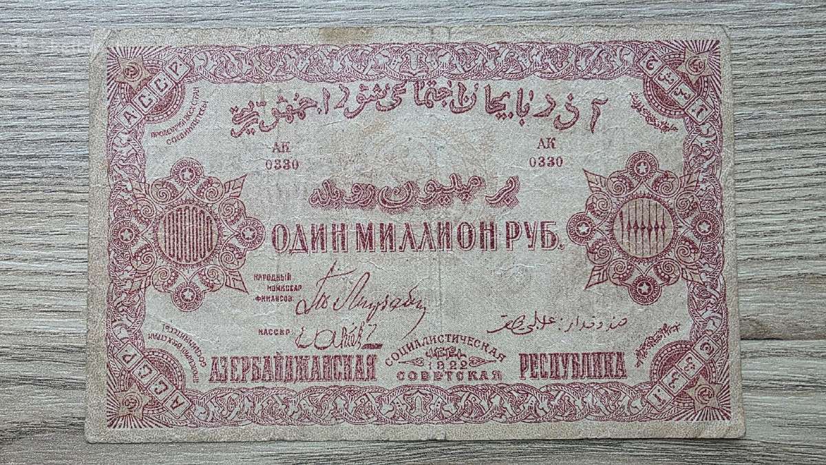 1922 metų 1000000 milijonas rublių Azerbaidžanas