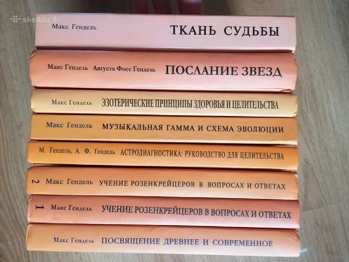 Ezoterines knygos.maks Gendel - nuotraukos Nr. 2