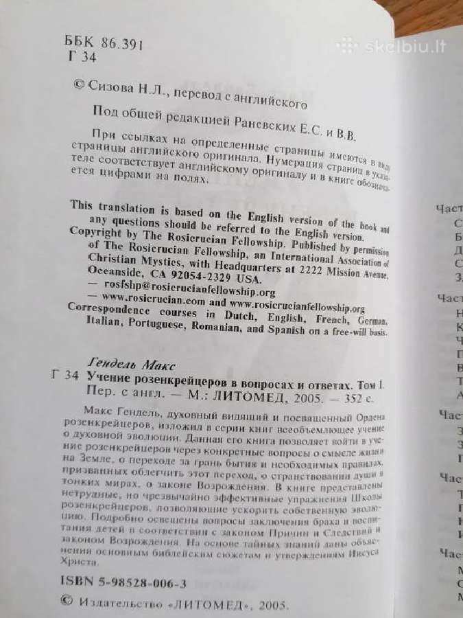 Ezoterines knygos.maks Gendel - nuotraukos Nr. 4