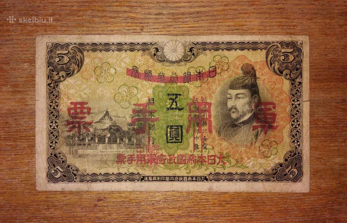Japonijos 5 yen banknotas