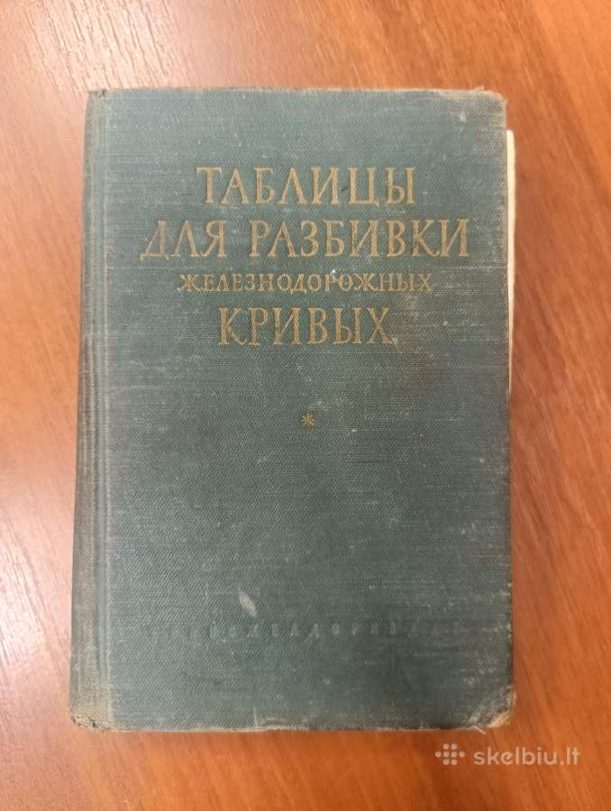 Lentelės geležinkelio kreivių nužymėjimui