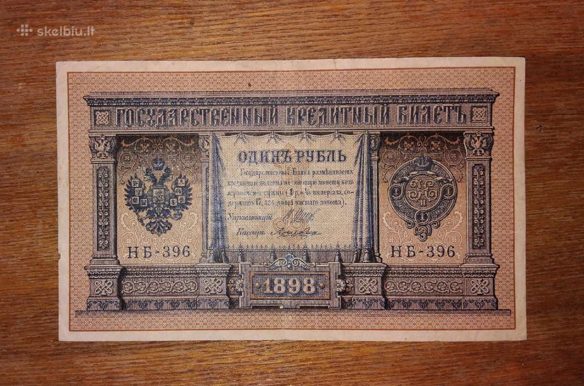 Rusijos 1 rublio banknotas