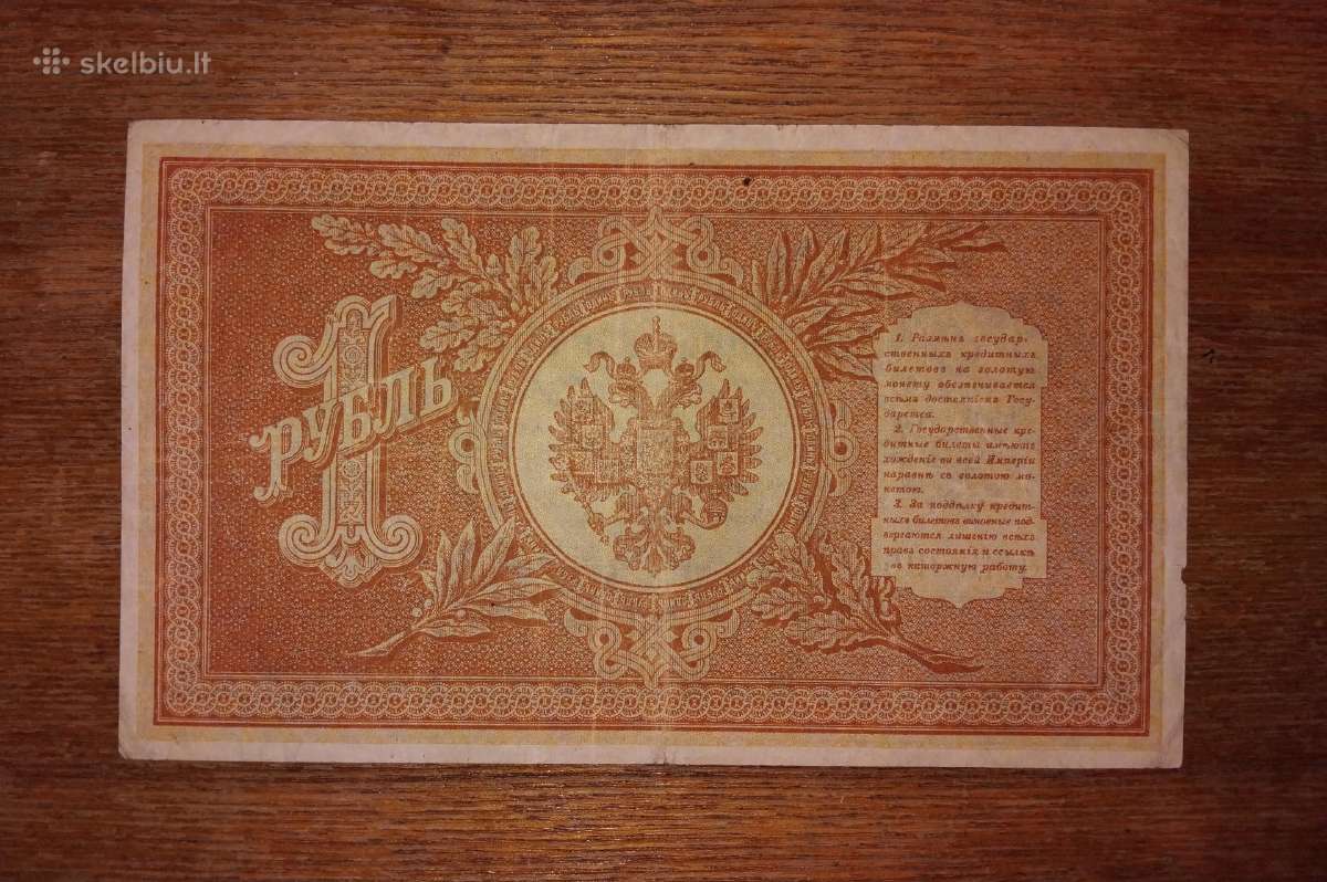 Rusijos 1 rublio banknotas - nuotraukos Nr. 2