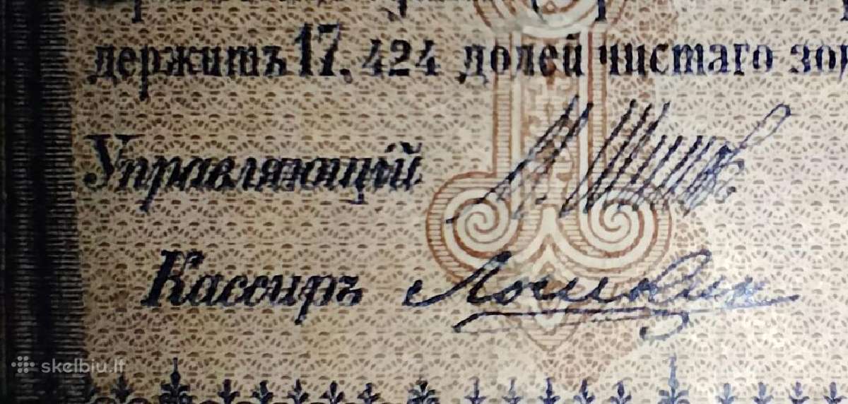 Rusijos 1 rublio banknotas - nuotraukos Nr. 3