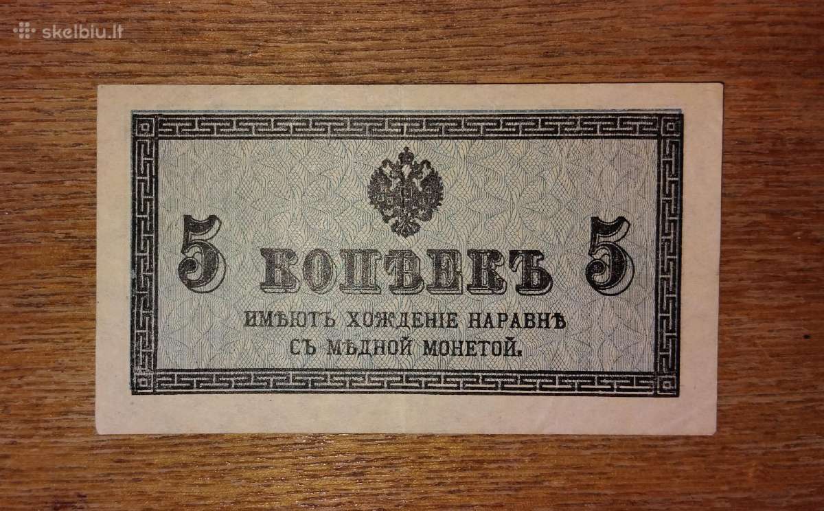 Rusijos 5 kapeiku banknotas