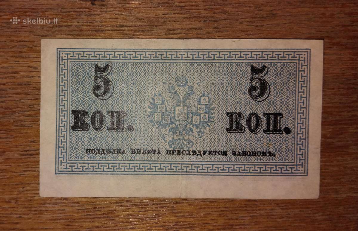 Rusijos 5 kapeiku banknotas - nuotraukos Nr. 2