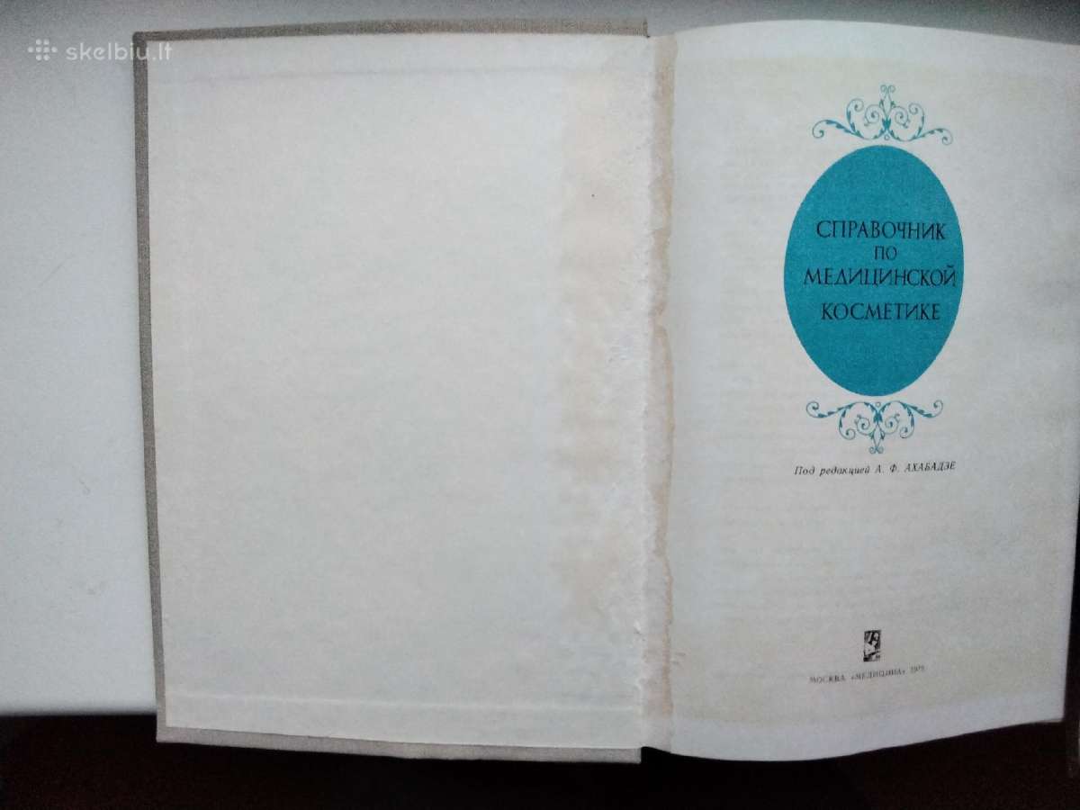 Medicininės kosmetikos žinynas (rusų k.)1975 m. le - nuotraukos Nr. 2