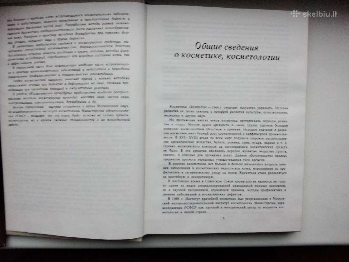 Medicininės kosmetikos žinynas (rusų k.)1975 m. le - nuotraukos Nr. 4