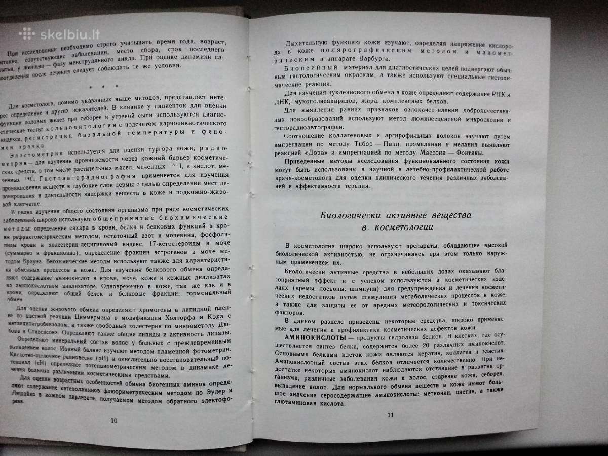 Medicininės kosmetikos žinynas (rusų k.)1975 m. le - nuotraukos Nr. 6