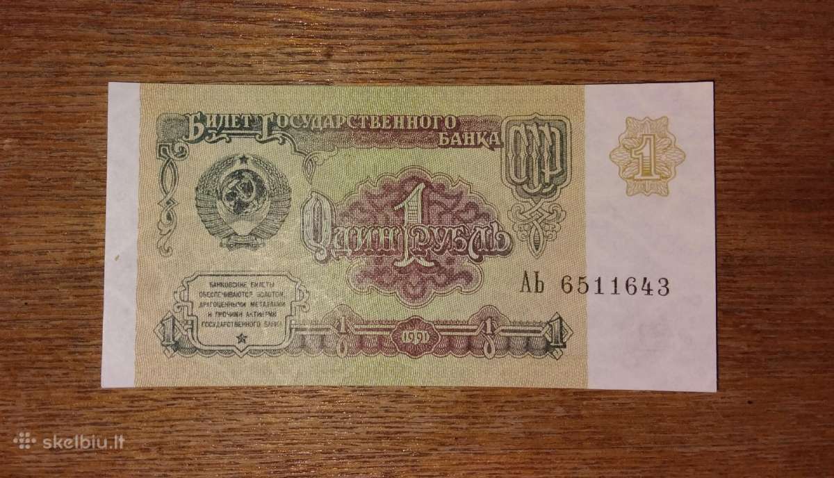 Rusijos 1 rublio banknotas