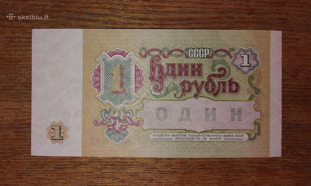 Rusijos 1 rublio banknotas - nuotraukos Nr. 2