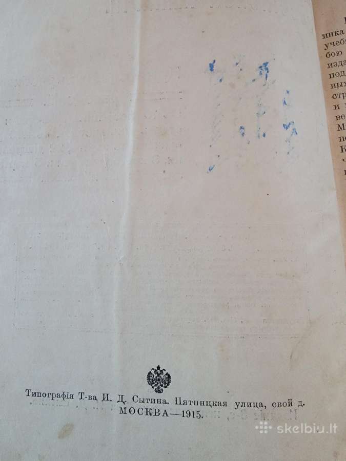 1915 m.knyga "Rusijos imperijos geografija" - nuotraukos Nr. 2