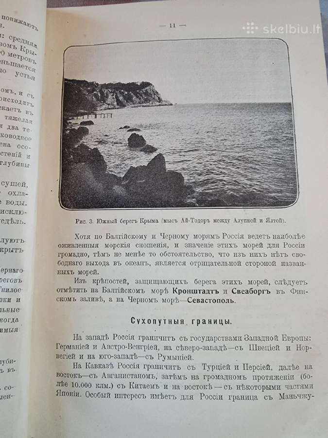 1915 m.knyga "Rusijos imperijos geografija" - nuotraukos Nr. 4