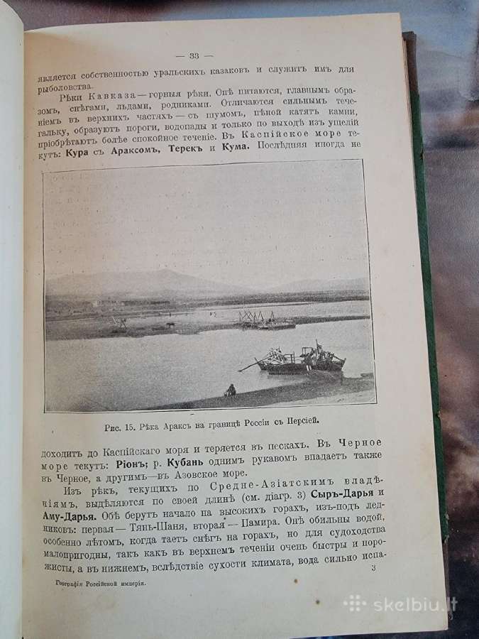 1915 m.knyga "Rusijos imperijos geografija" - nuotraukos Nr. 5